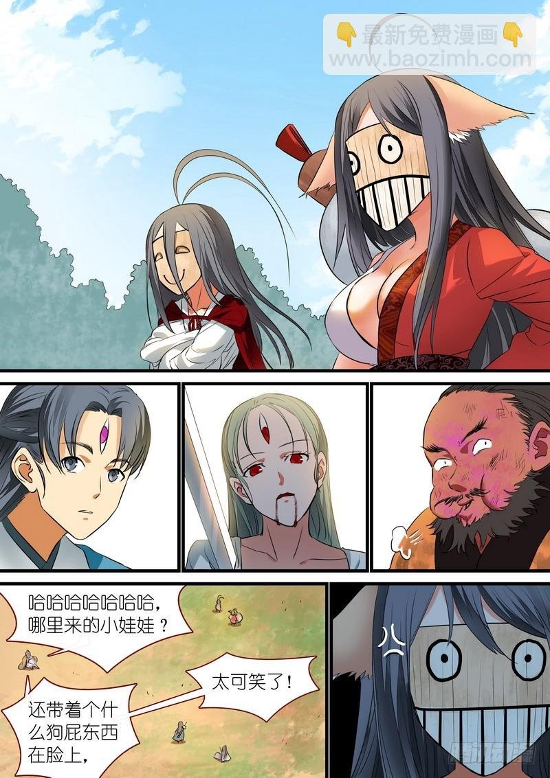 总218·凶狠的扬善使