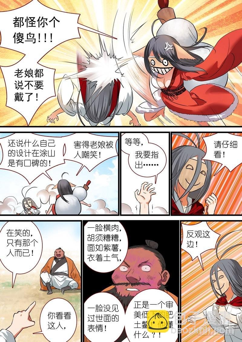 总218·凶狠的扬善使