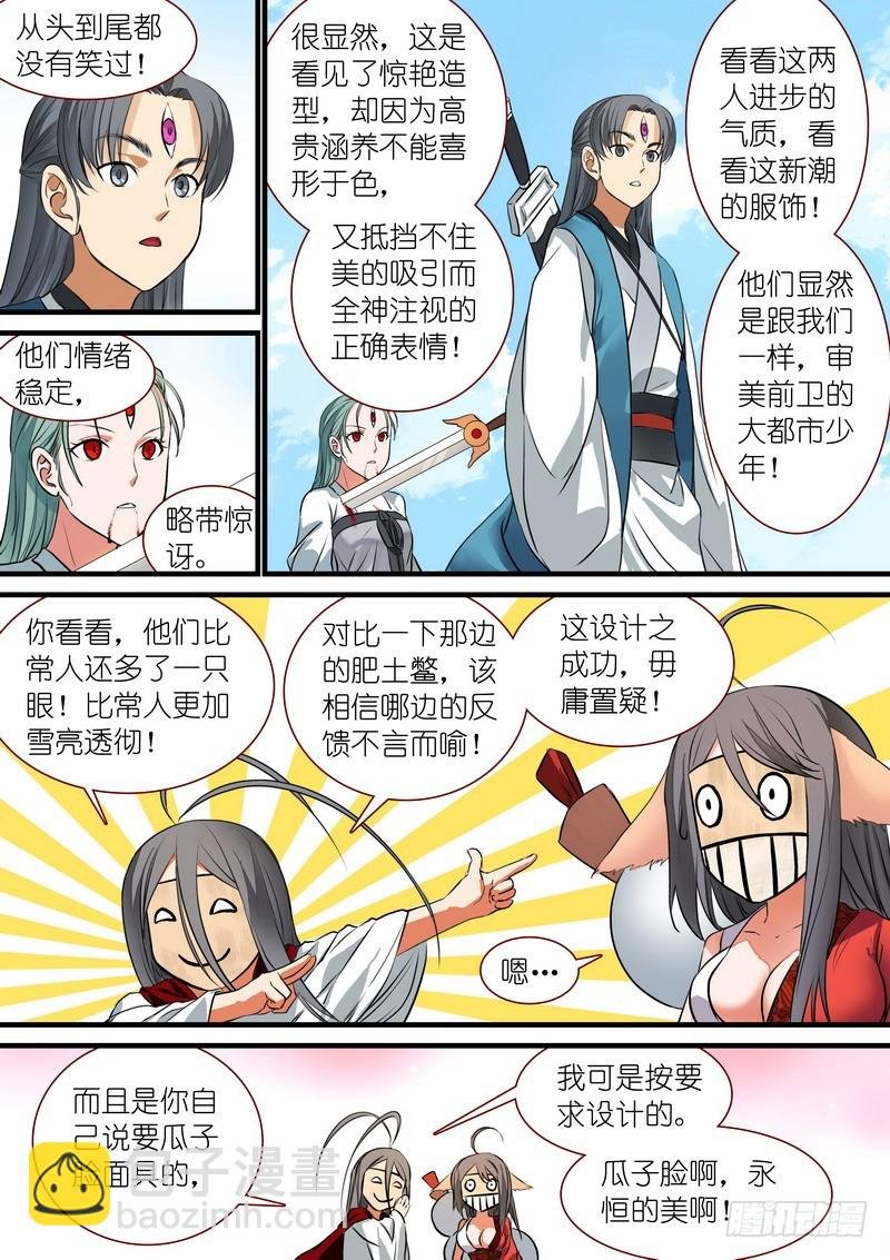 总218·凶狠的扬善使