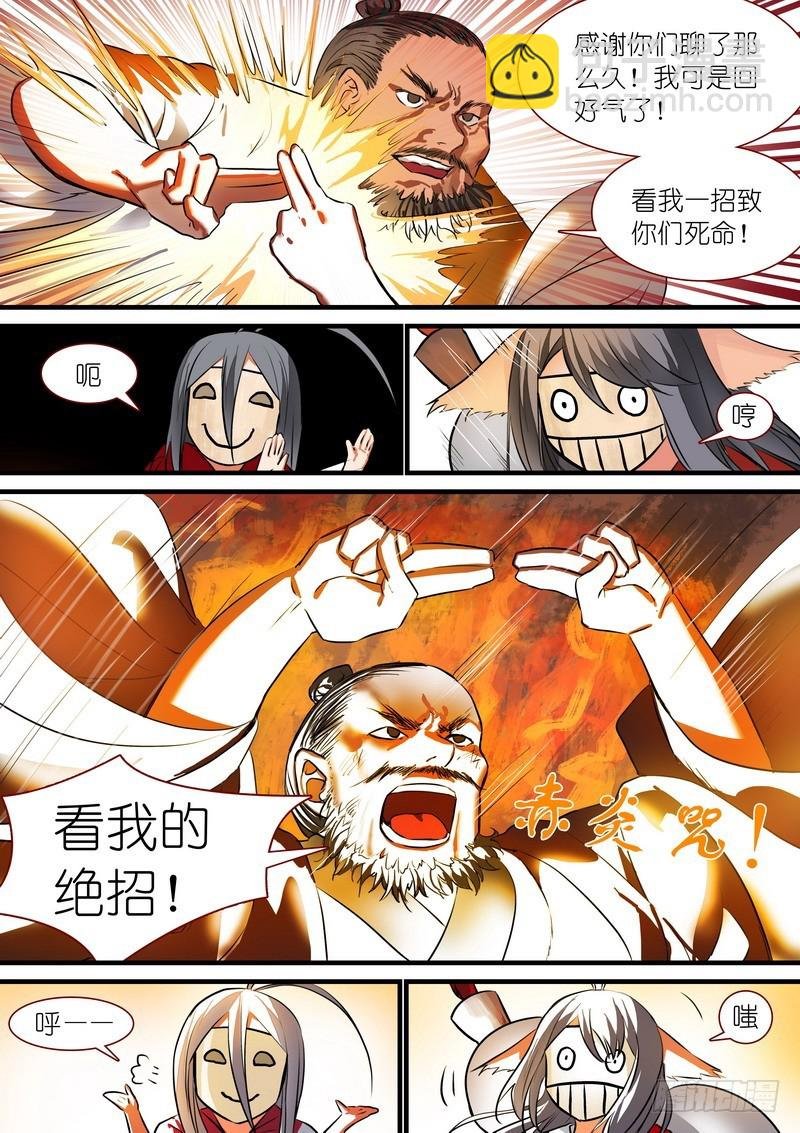 总218·凶狠的扬善使