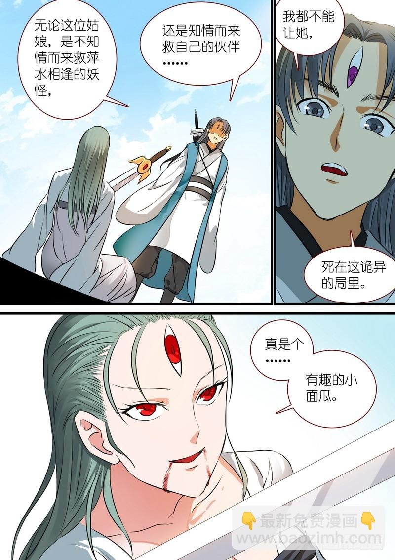 总218·凶狠的扬善使