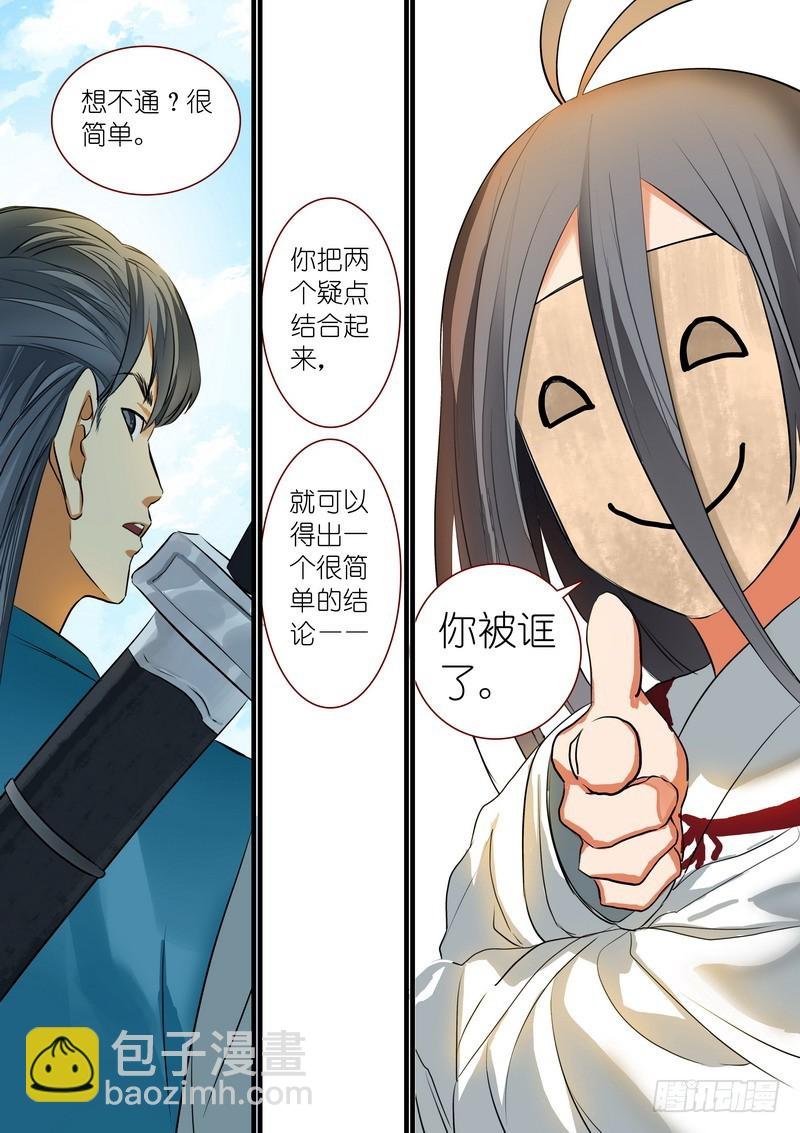 总218·凶狠的扬善使