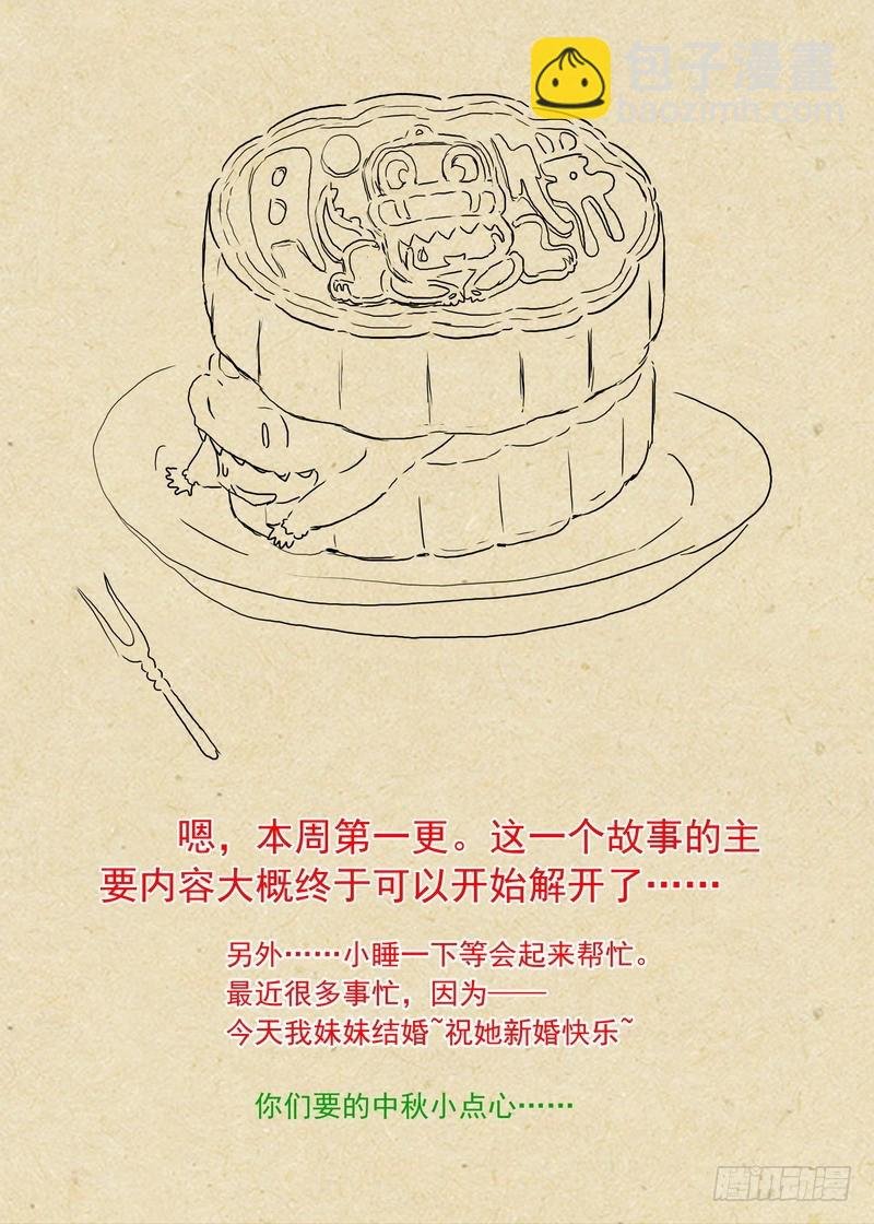 总218·凶狠的扬善使