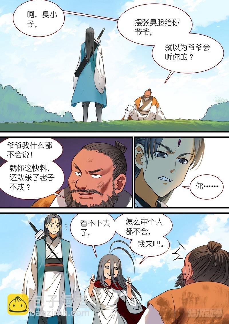 总220·白玉村