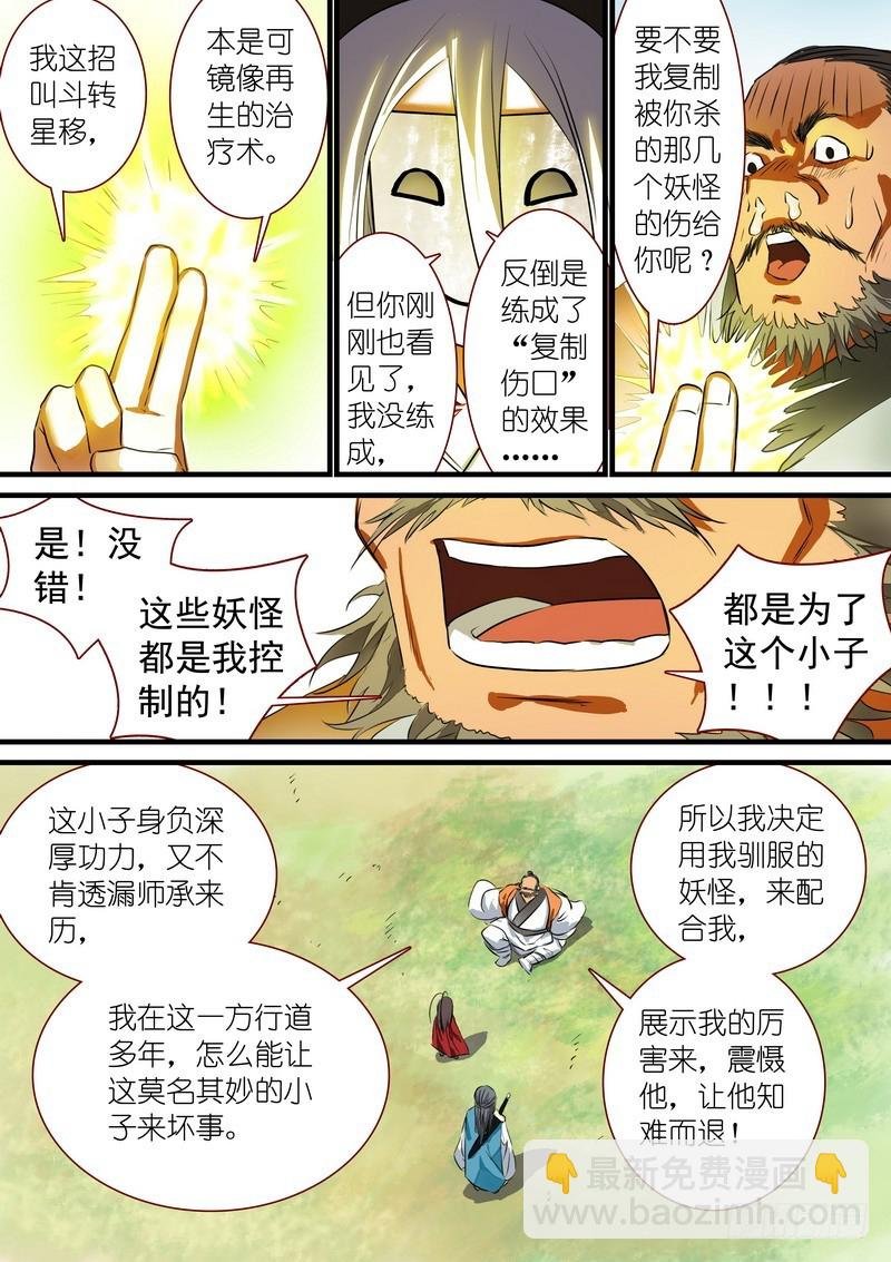 总220·白玉村