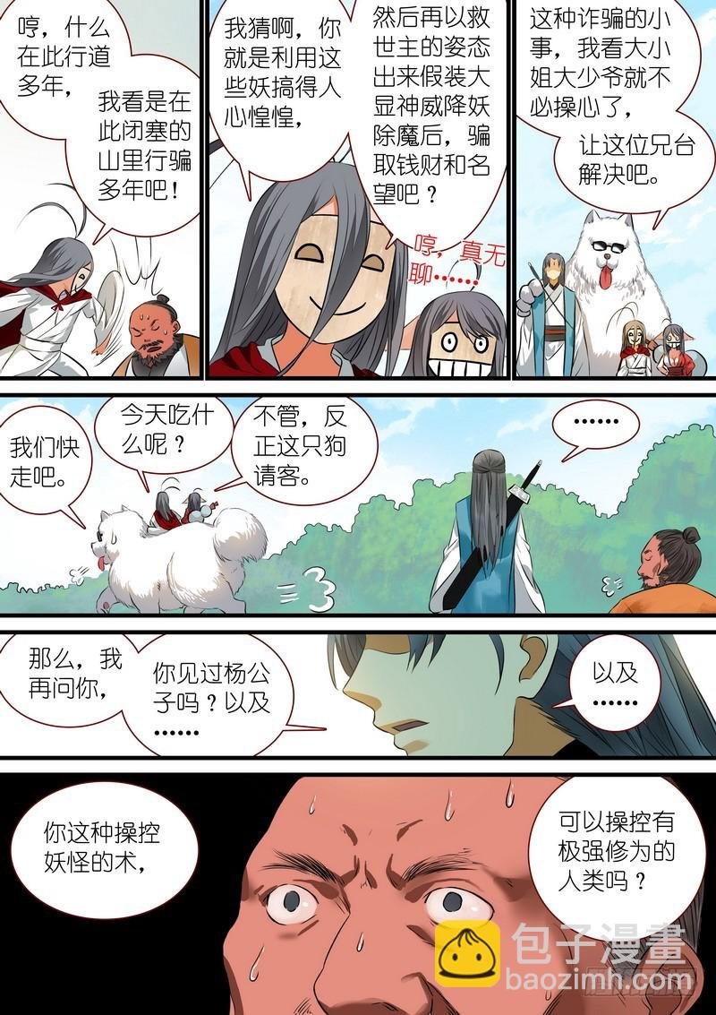 总220·白玉村