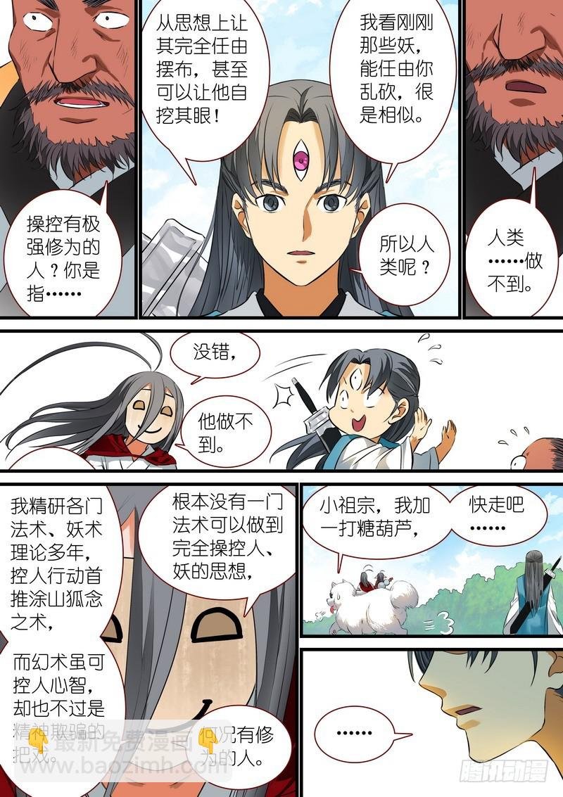 总220·白玉村