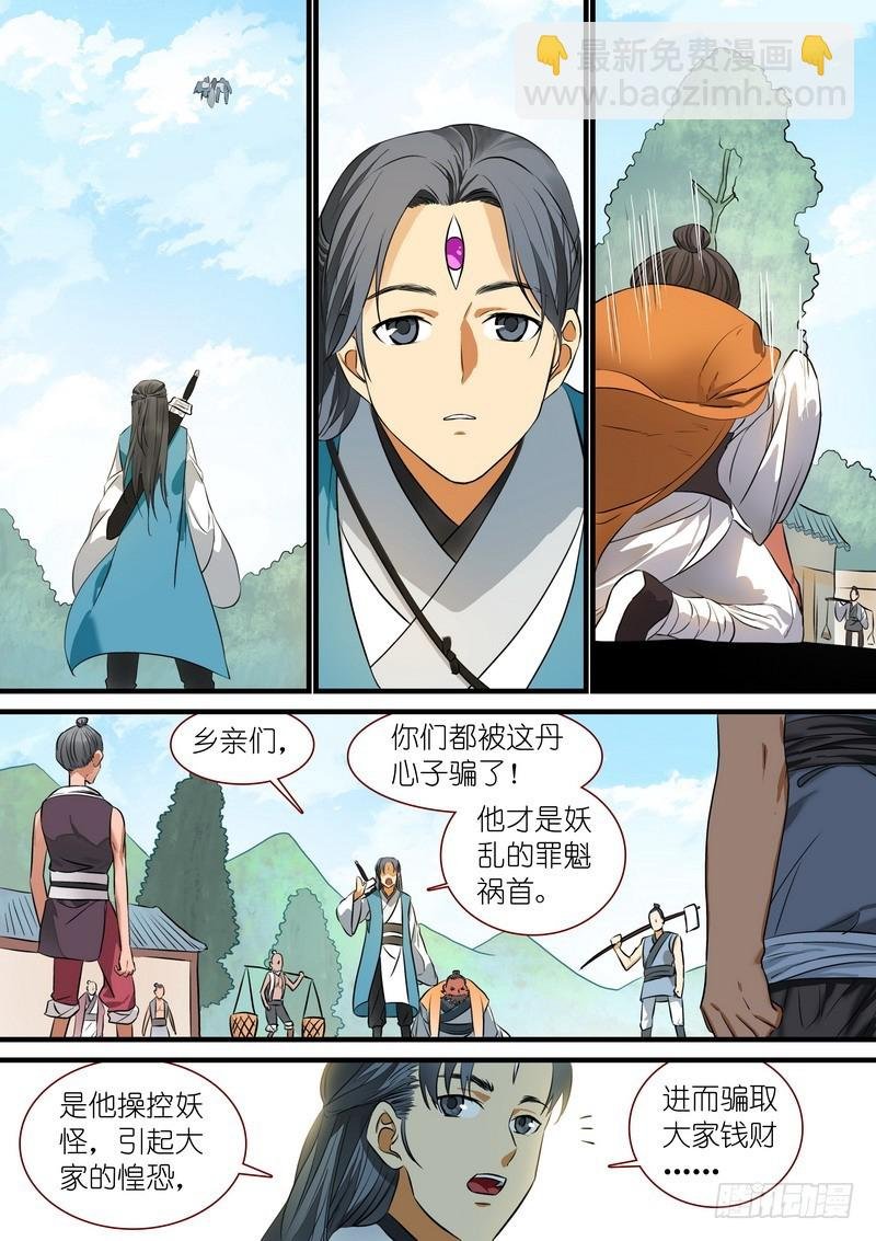 总220·白玉村