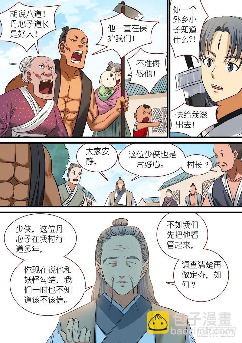 总220·白玉村