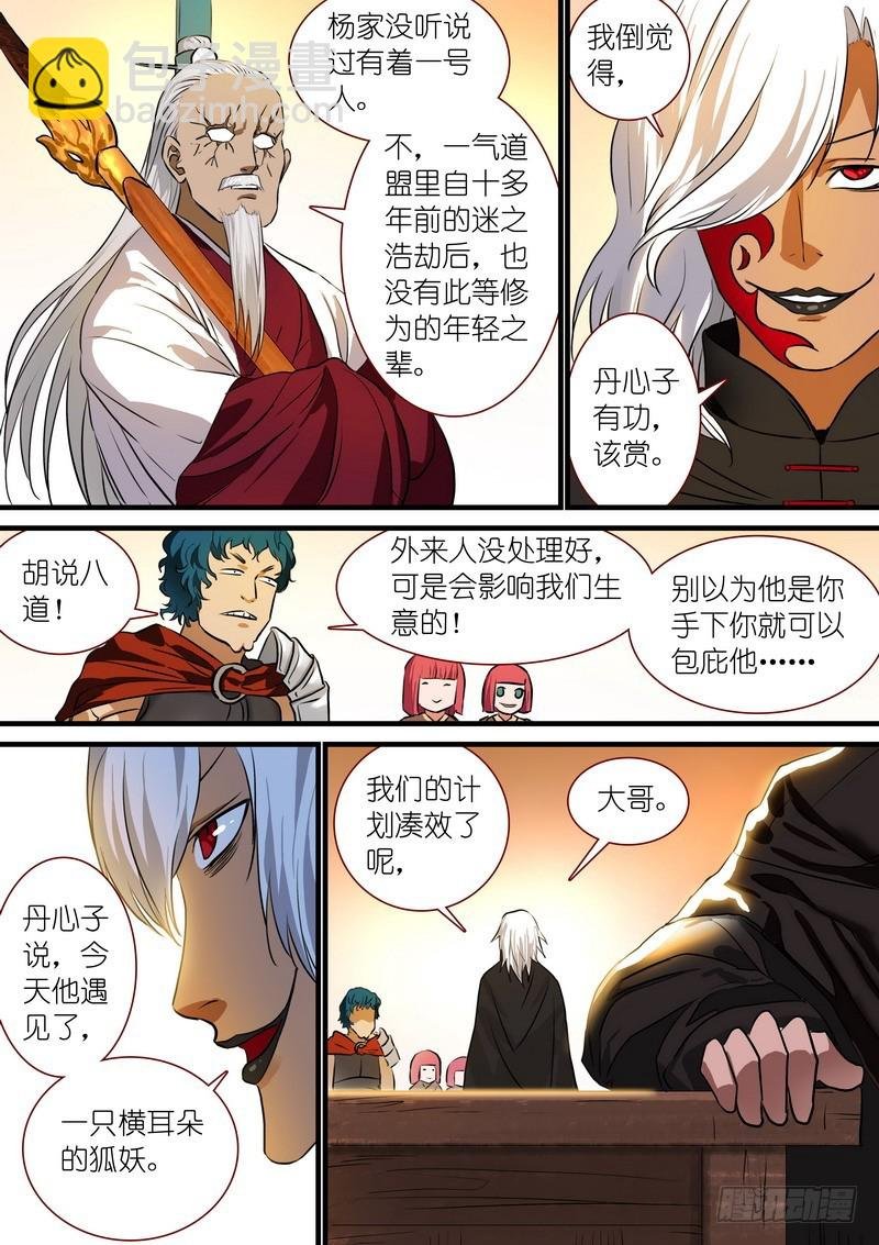 总220·白玉村