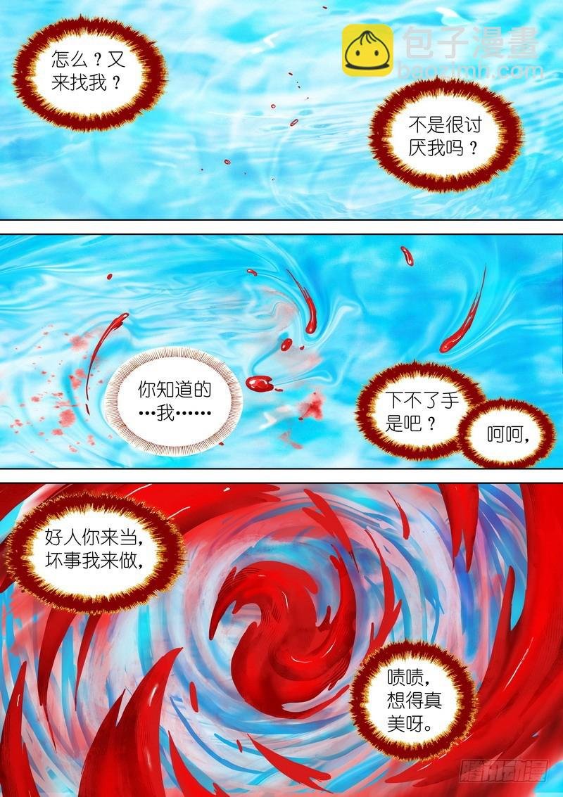 总221·柴房惊变