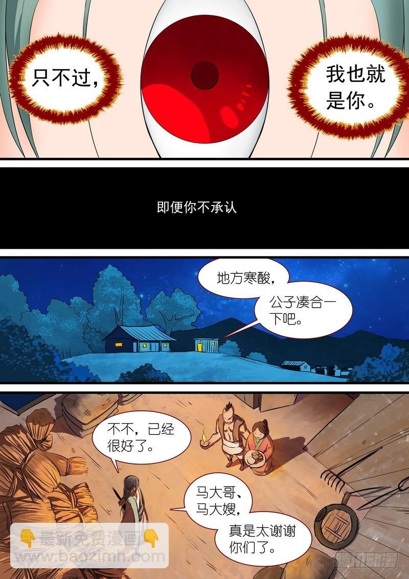 总221·柴房惊变