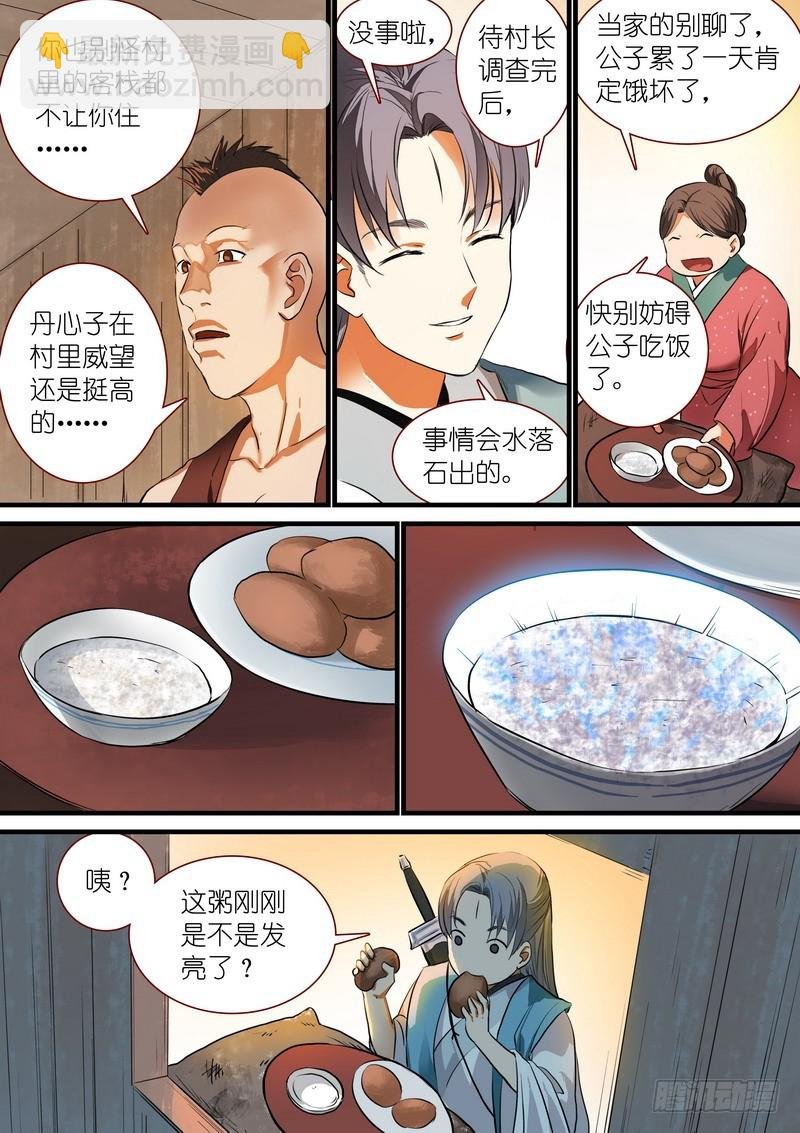 总221·柴房惊变