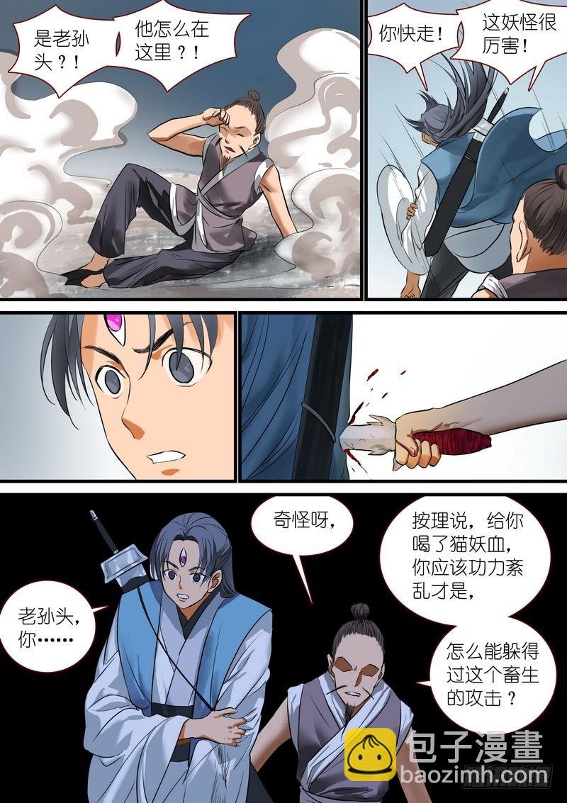 总221·柴房惊变