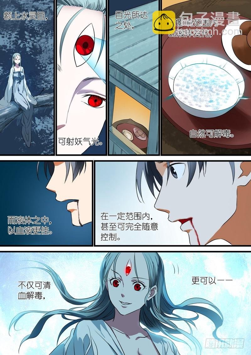 总222·水灵