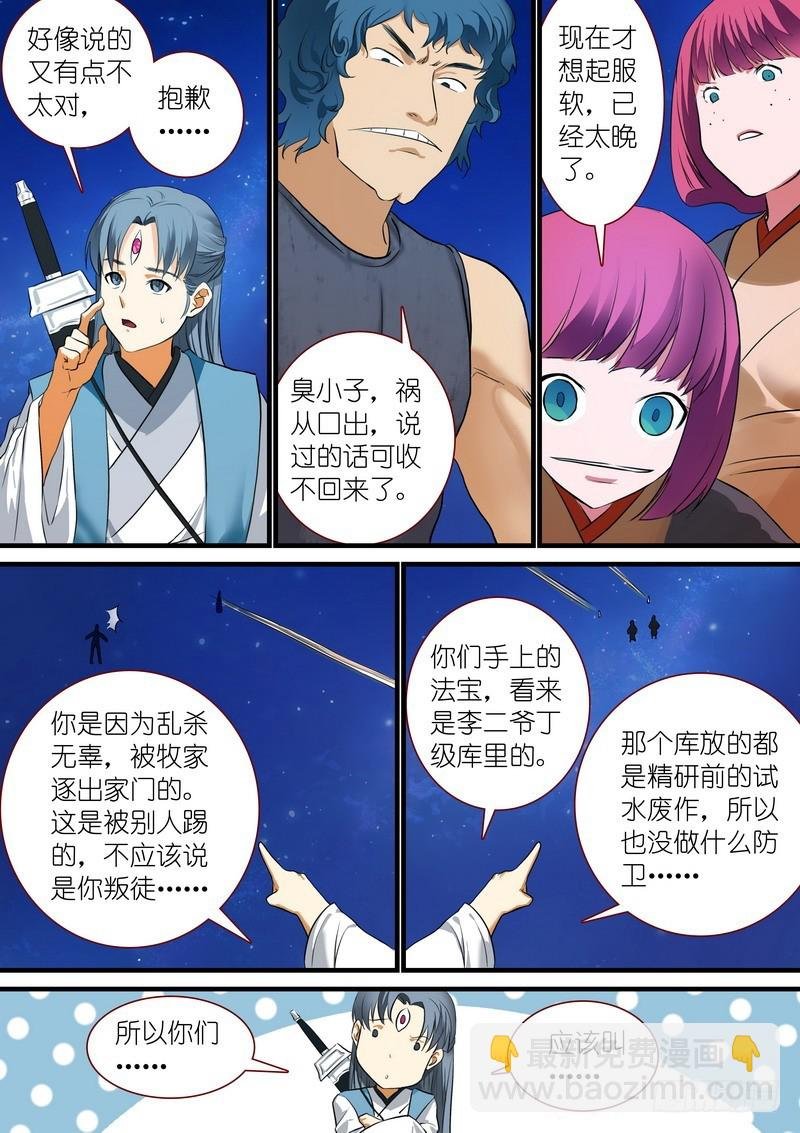 总223·古怪的小子