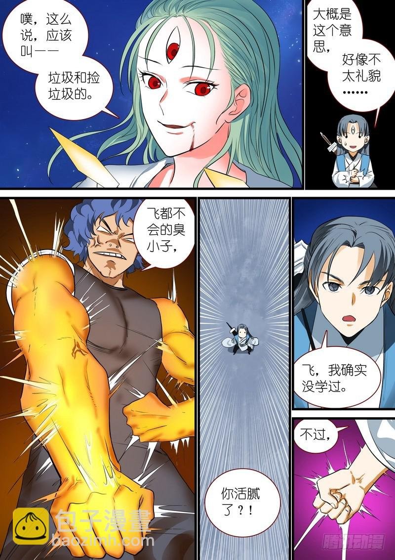 总223·古怪的小子