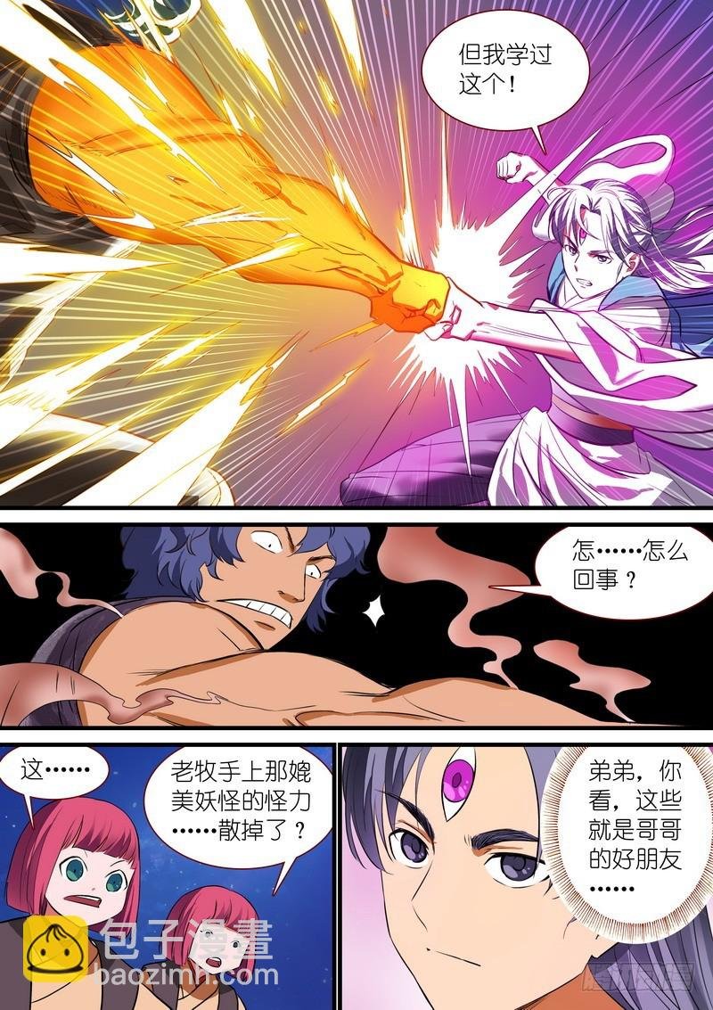 总223·古怪的小子