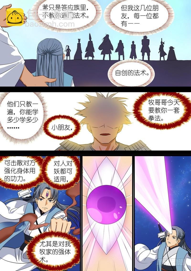 总223·古怪的小子