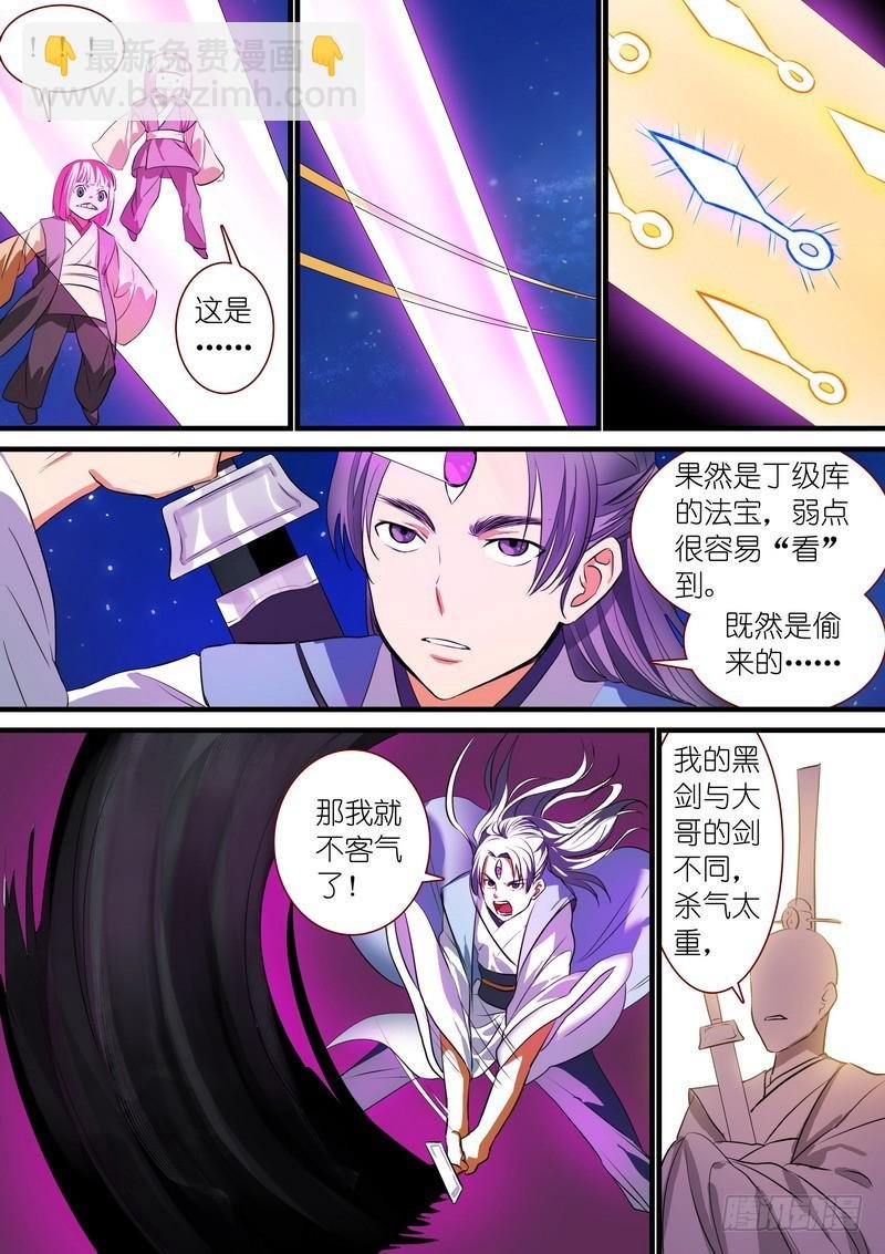 总223·古怪的小子