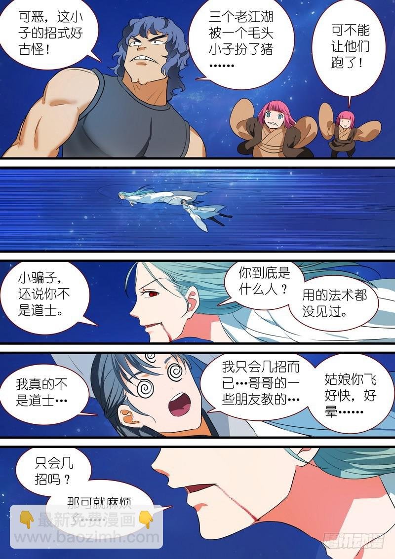 总223·古怪的小子