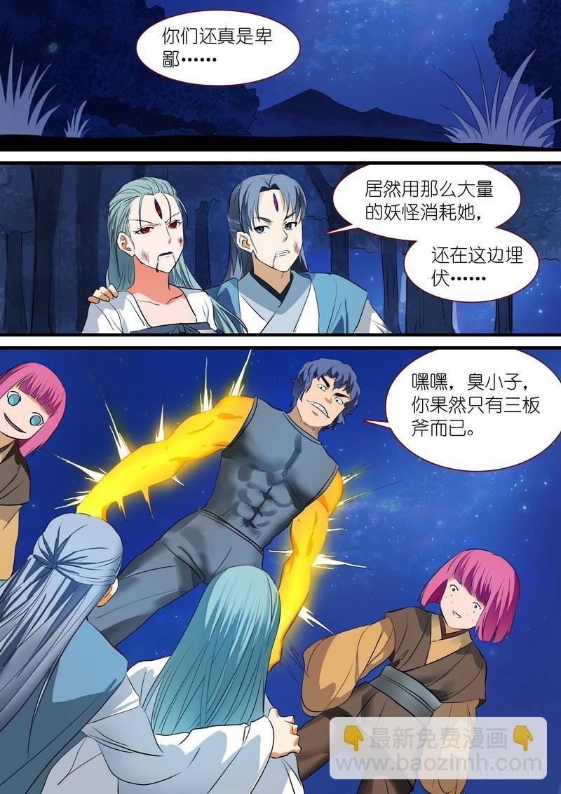 总223·古怪的小子
