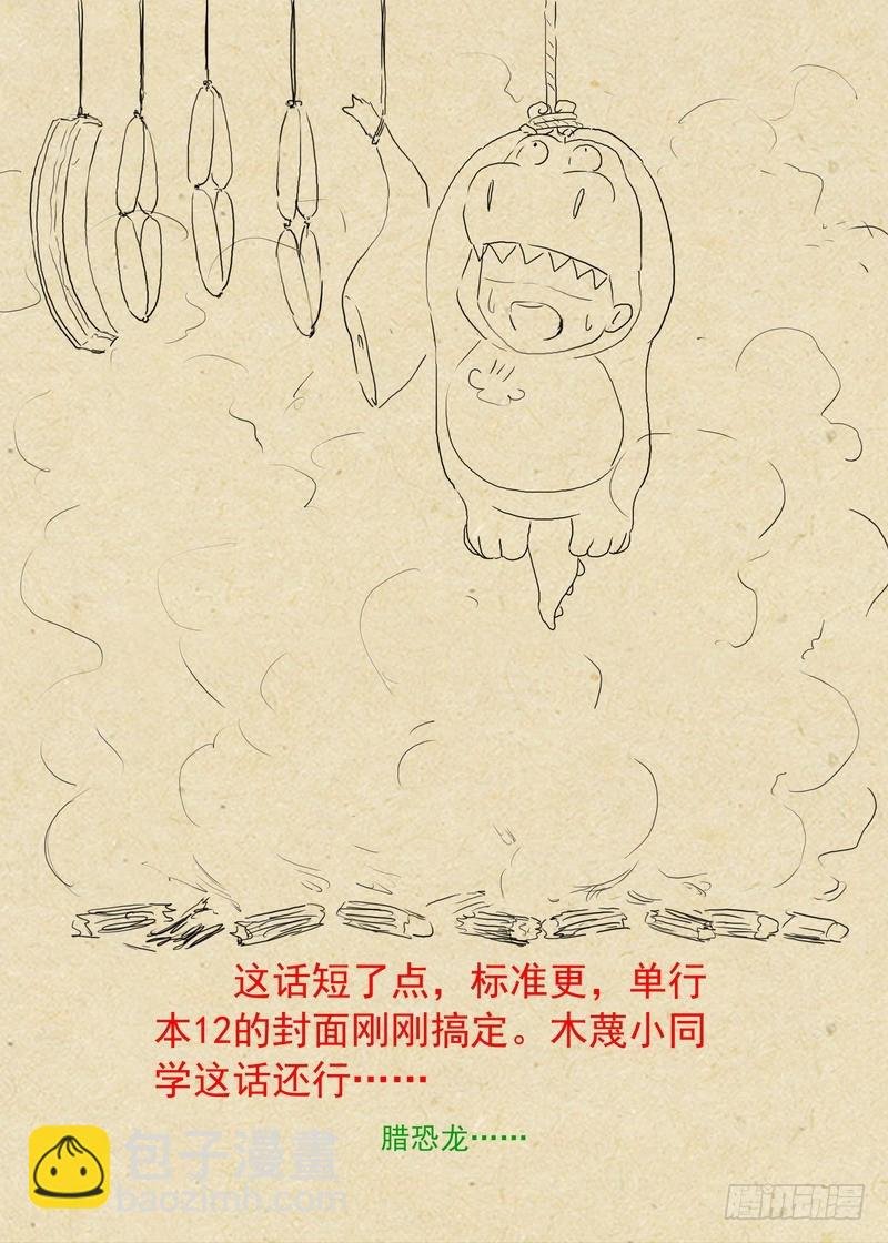 总223·古怪的小子
