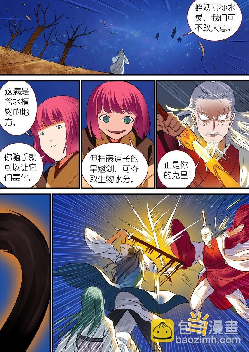 总224·传人?