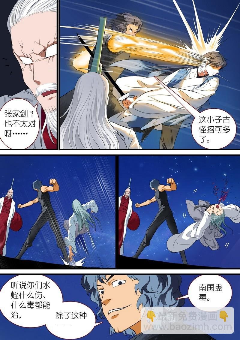 总224·传人?