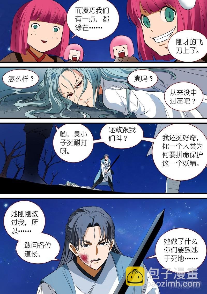 总224·传人?