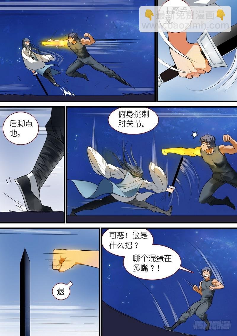 总224·传人?