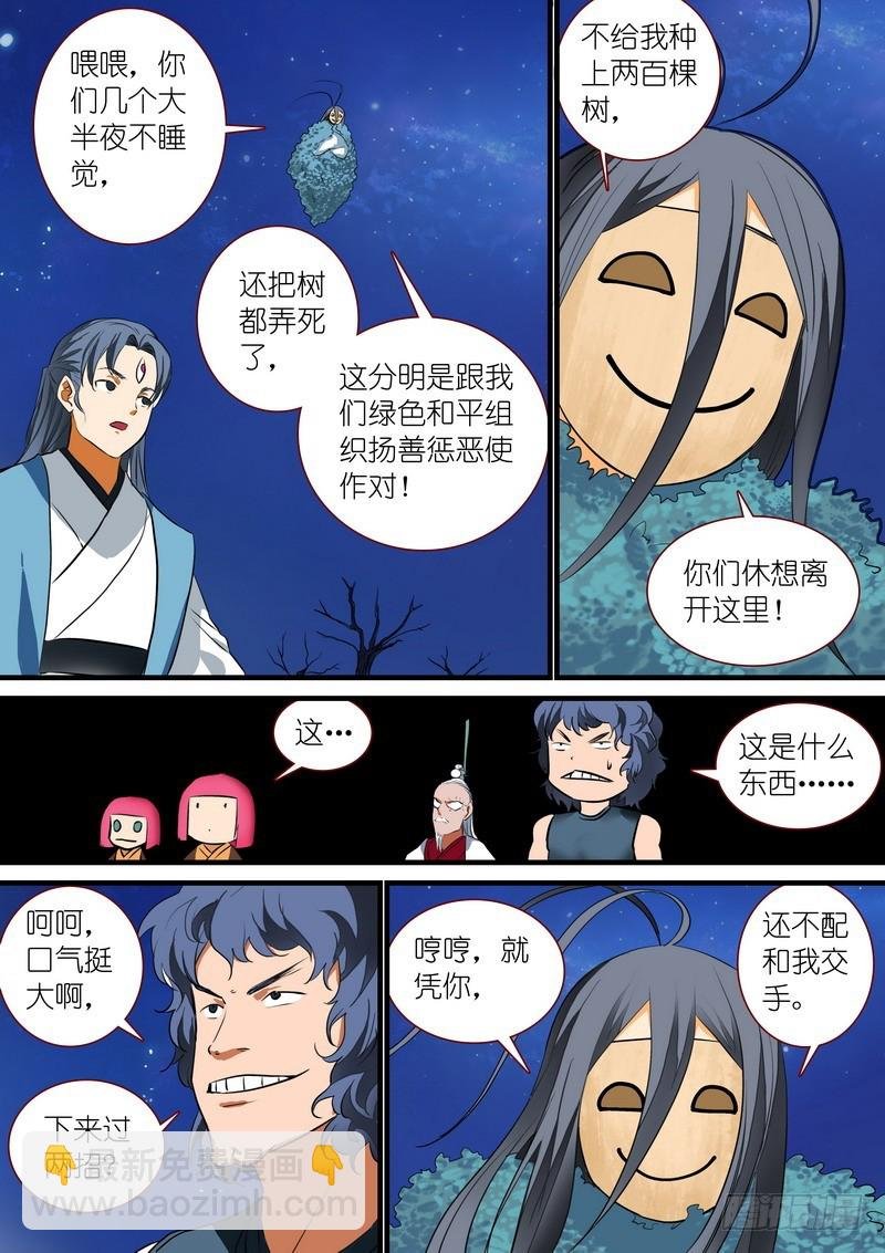 总224·传人?
