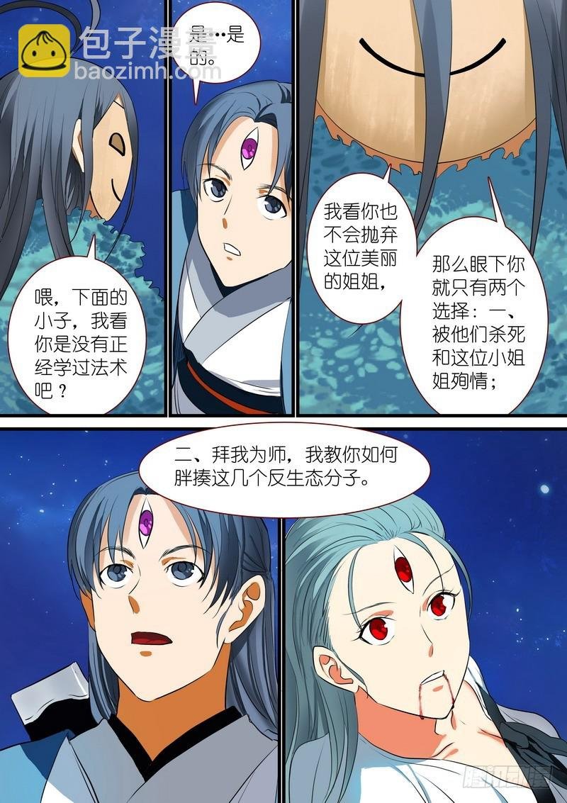 总224·传人?