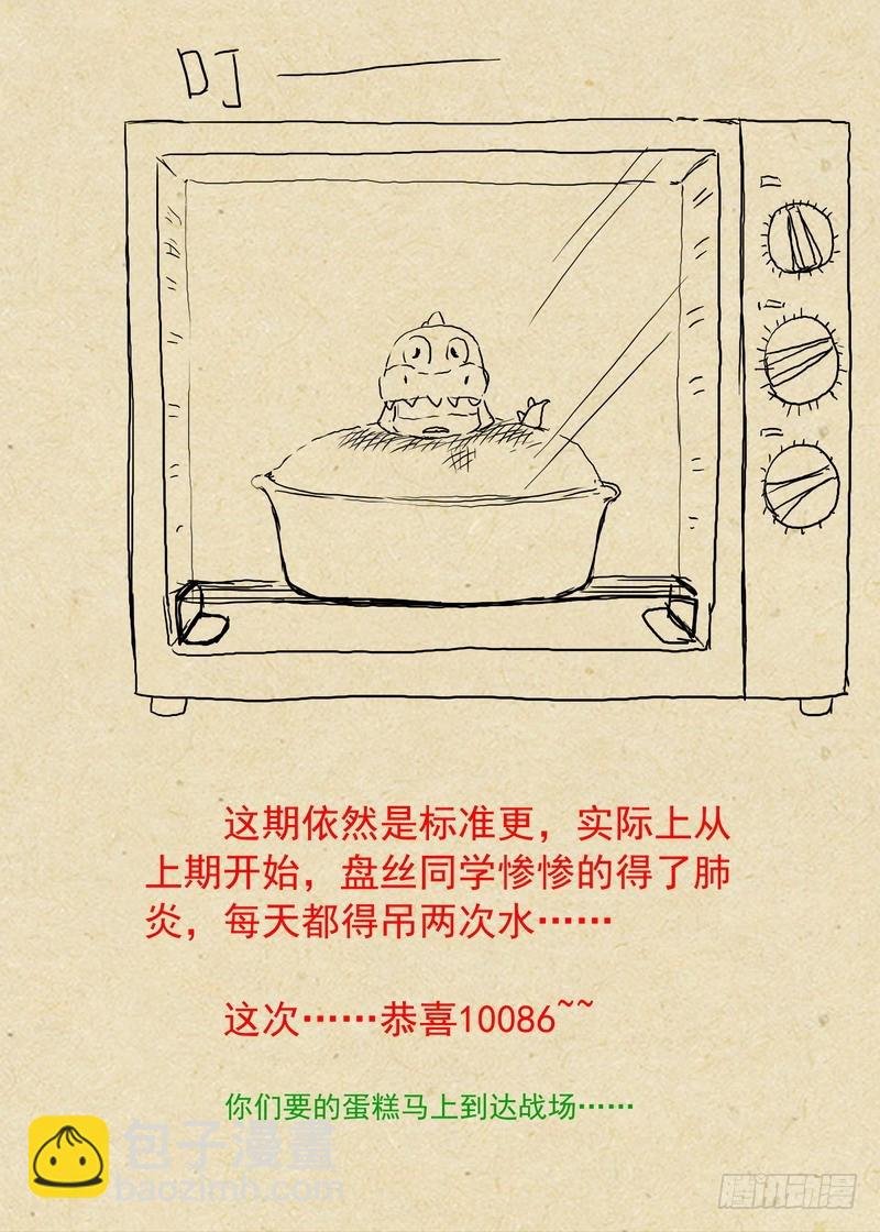 总224·传人?