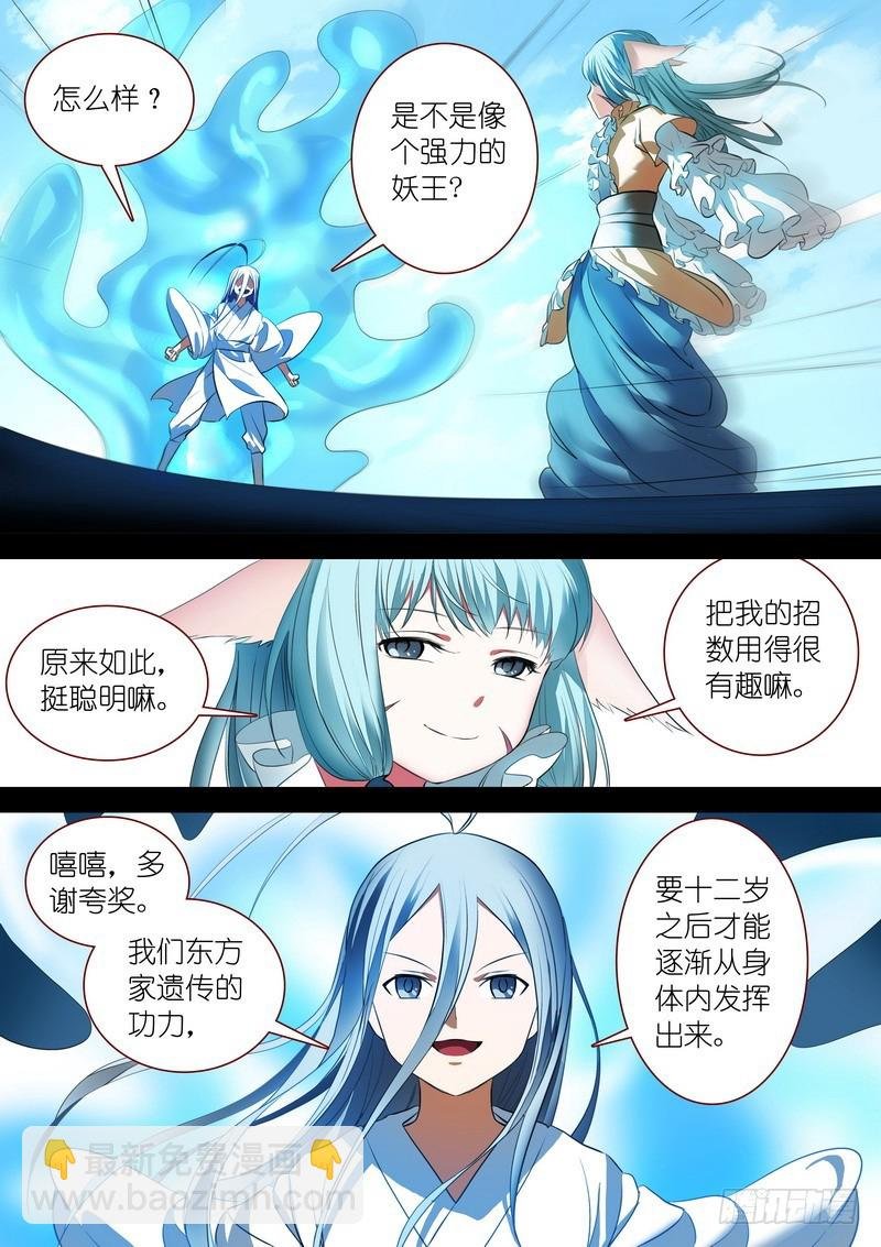 总225·东方弟子