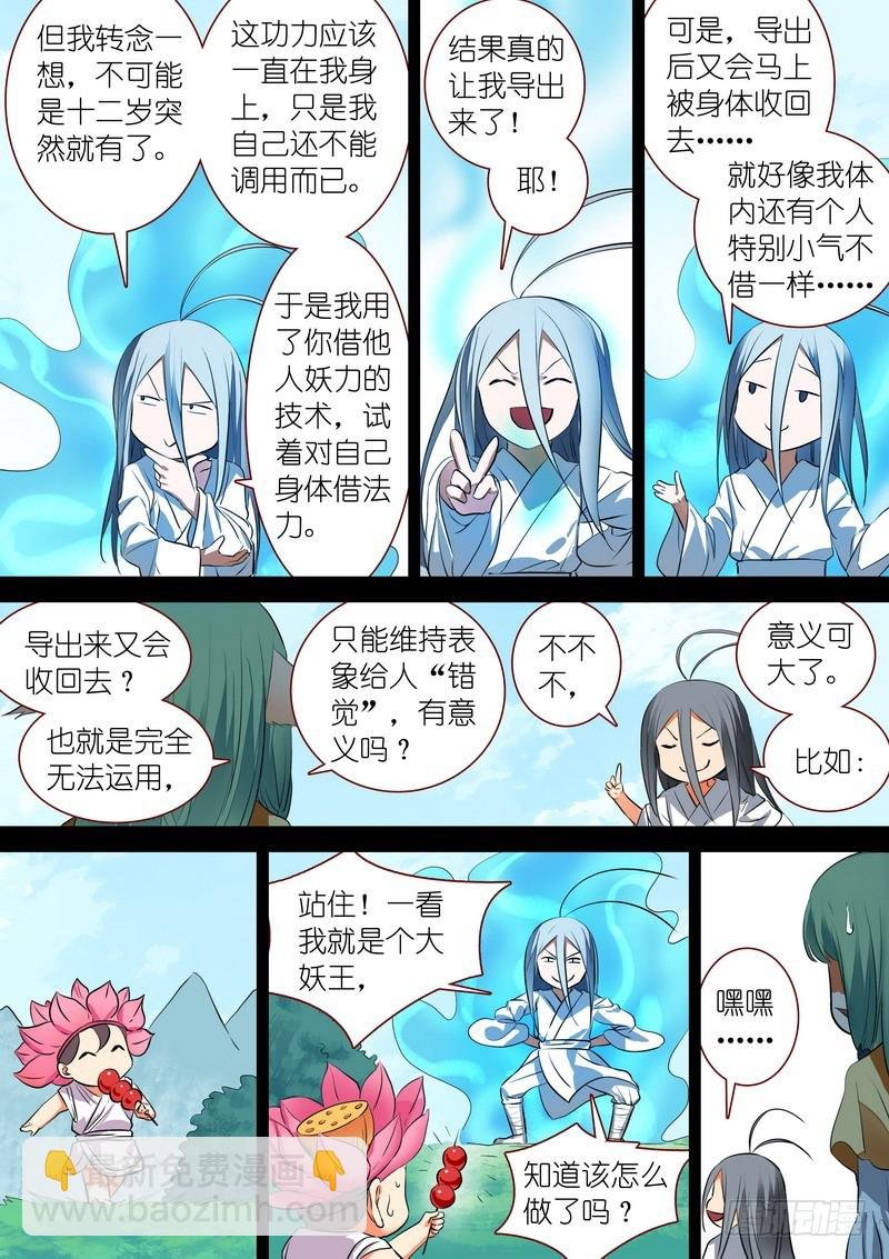总225·东方弟子