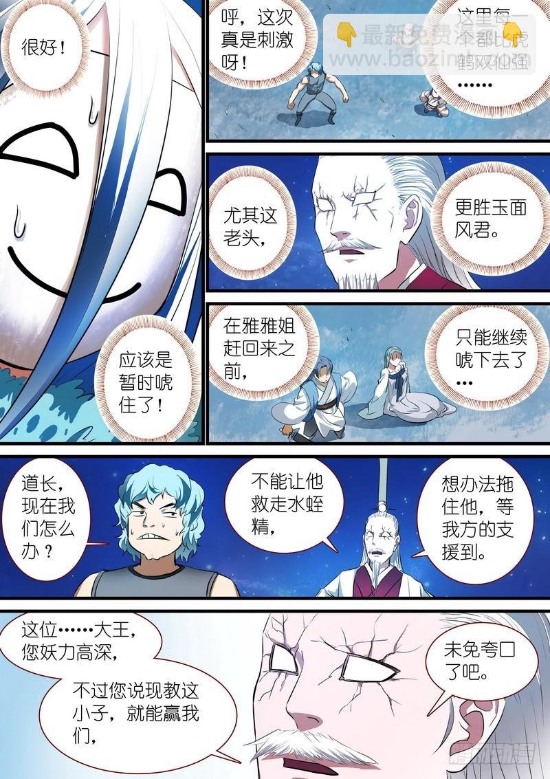 总225·东方弟子