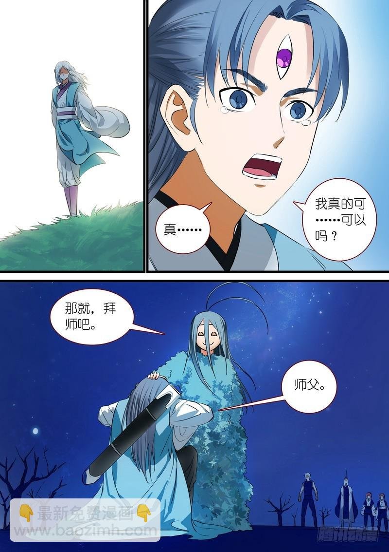 总225·东方弟子