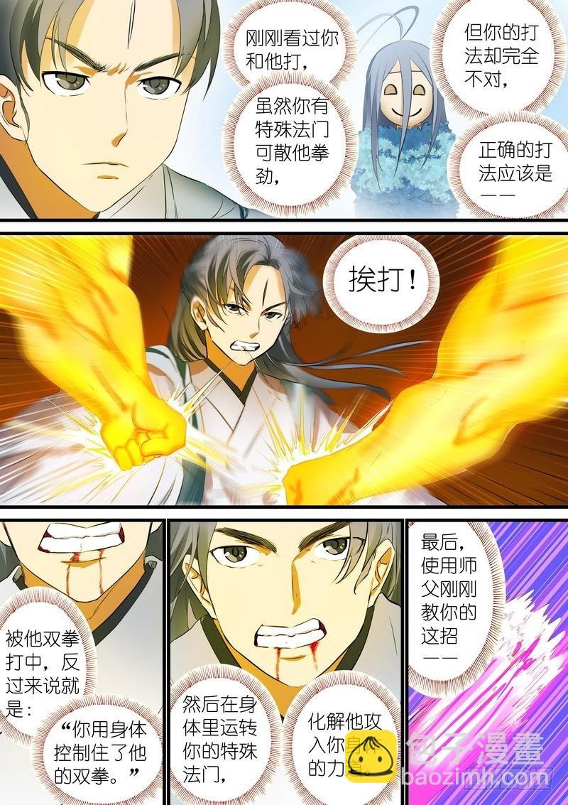 总225·东方弟子