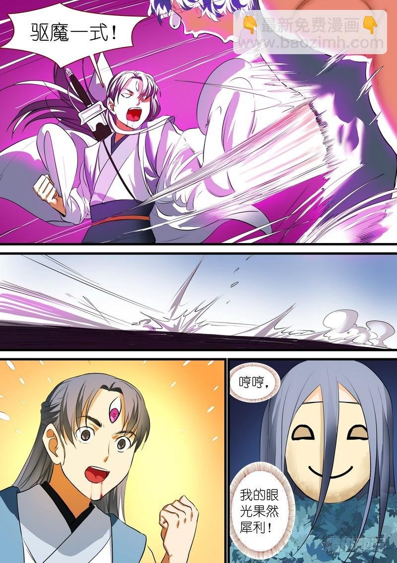 总225·东方弟子