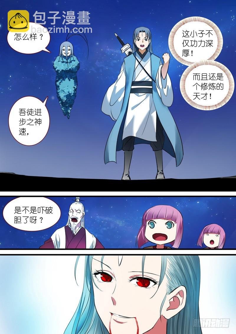 总225·东方弟子
