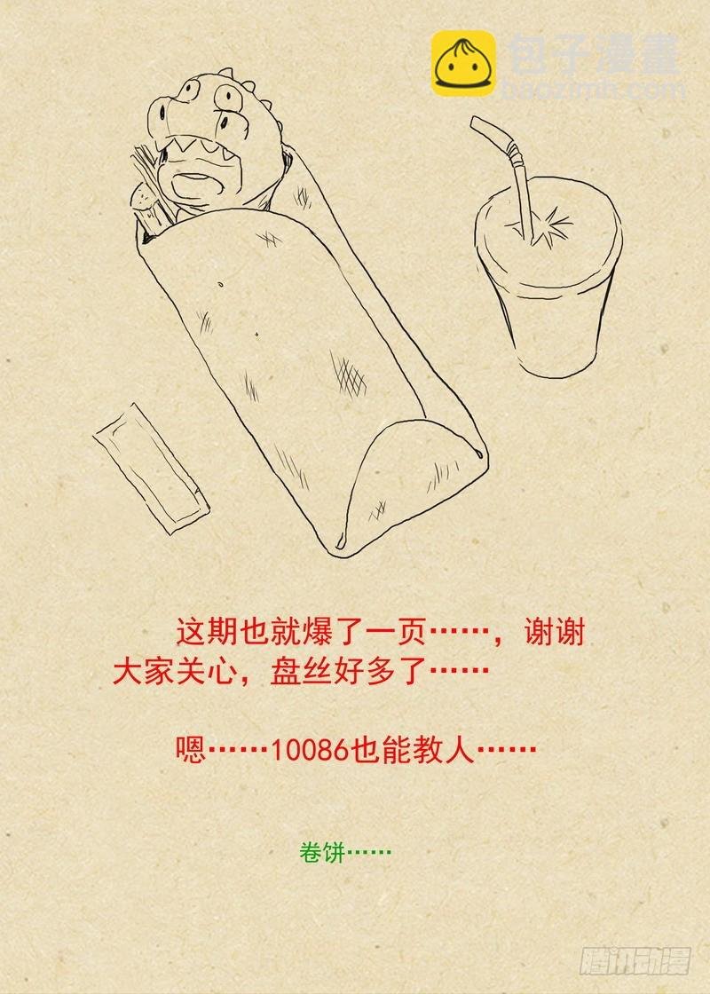 总225·东方弟子