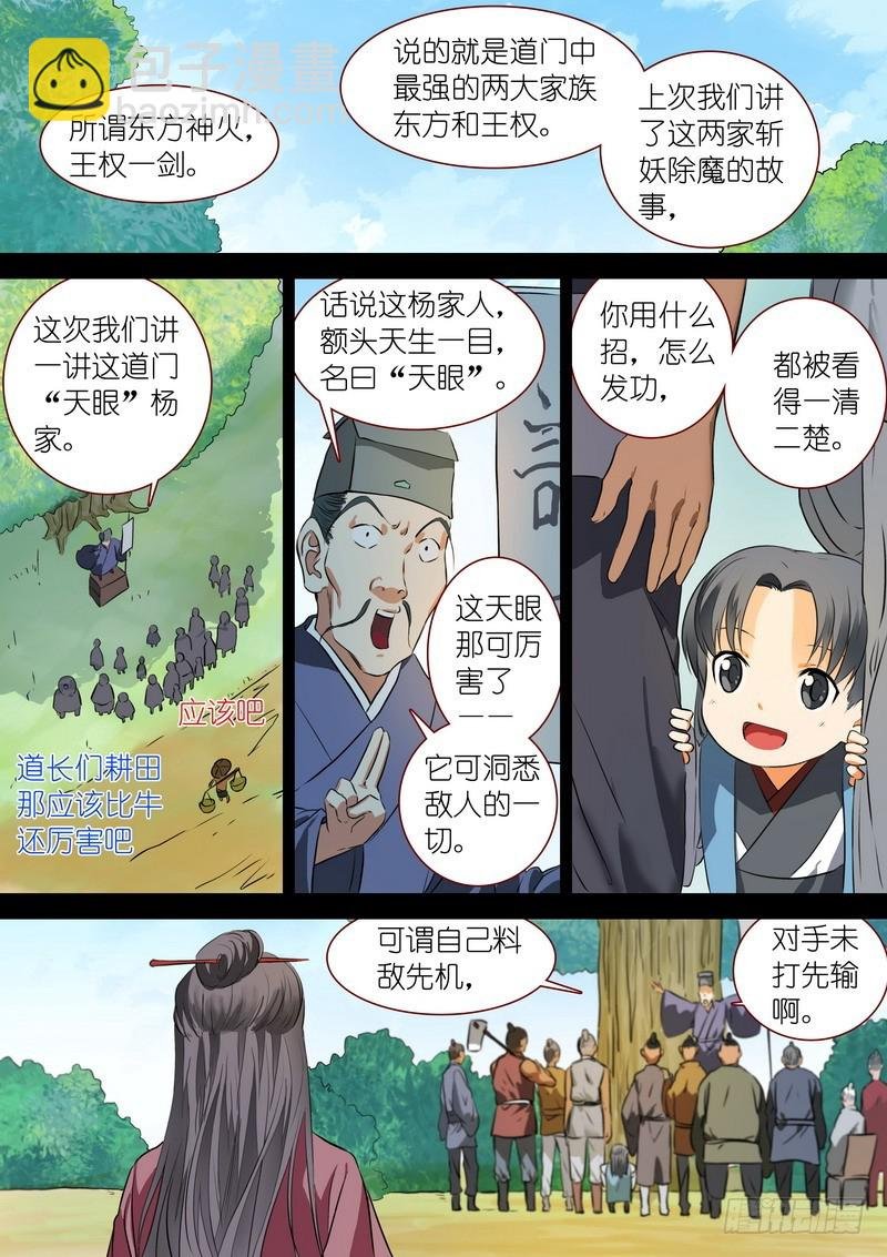总227·他们不是畜生