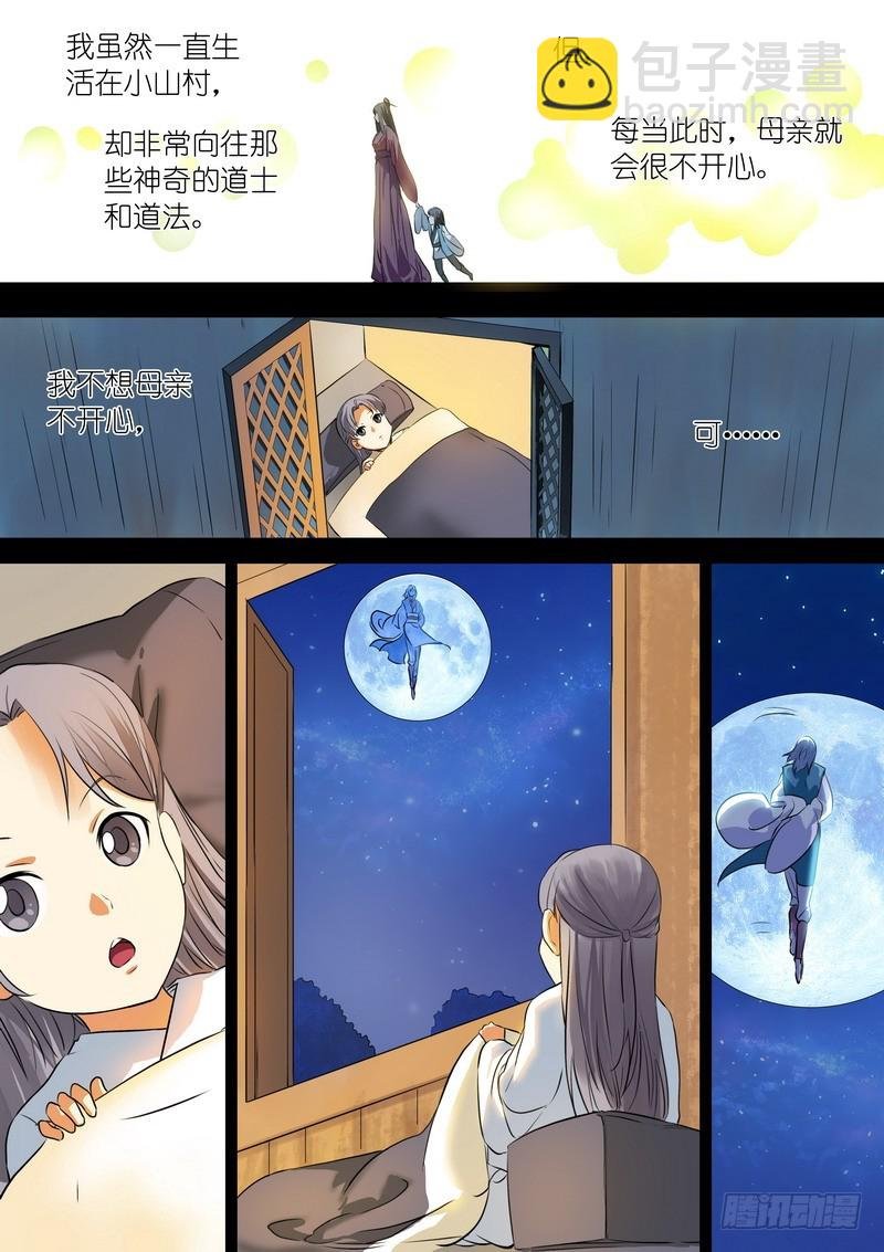 总227·他们不是畜生