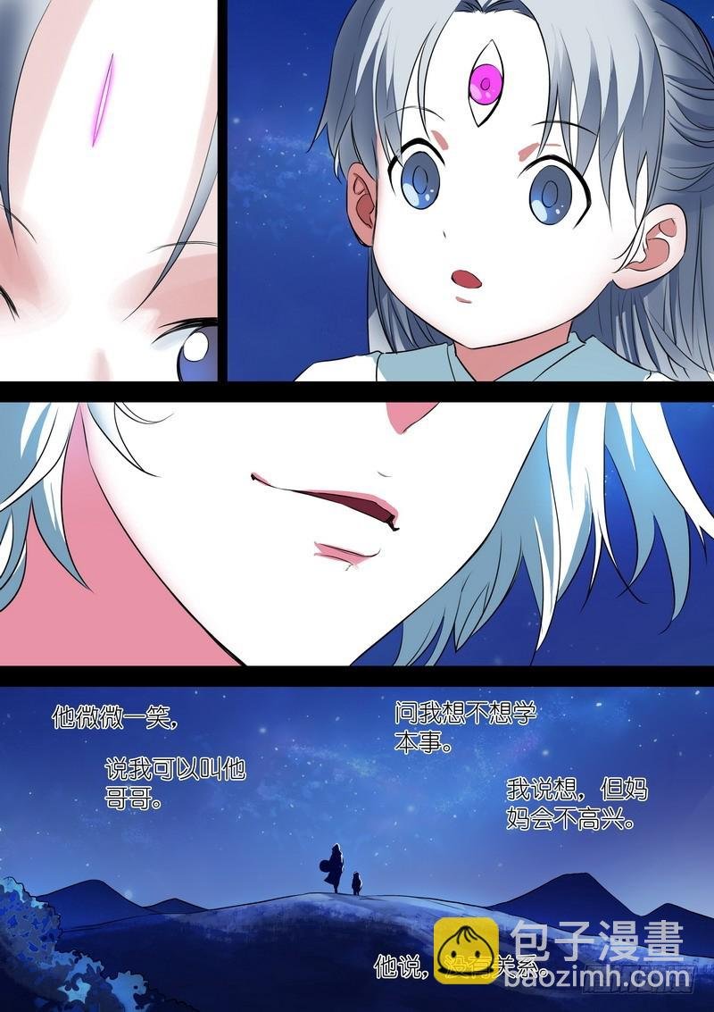 总227·他们不是畜生