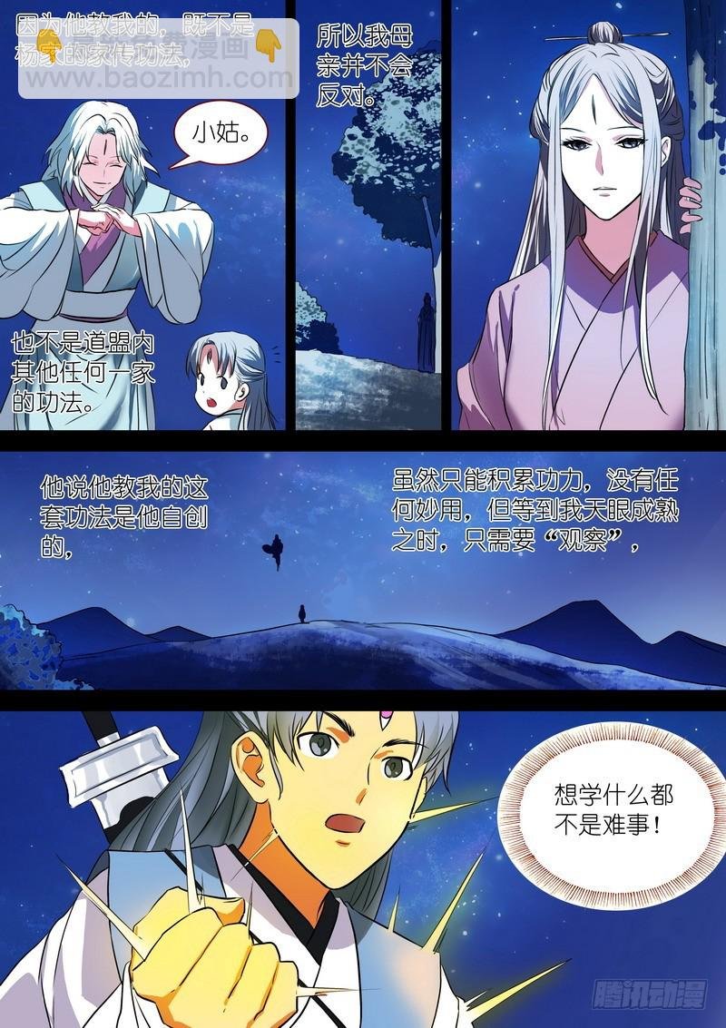 总227·他们不是畜生