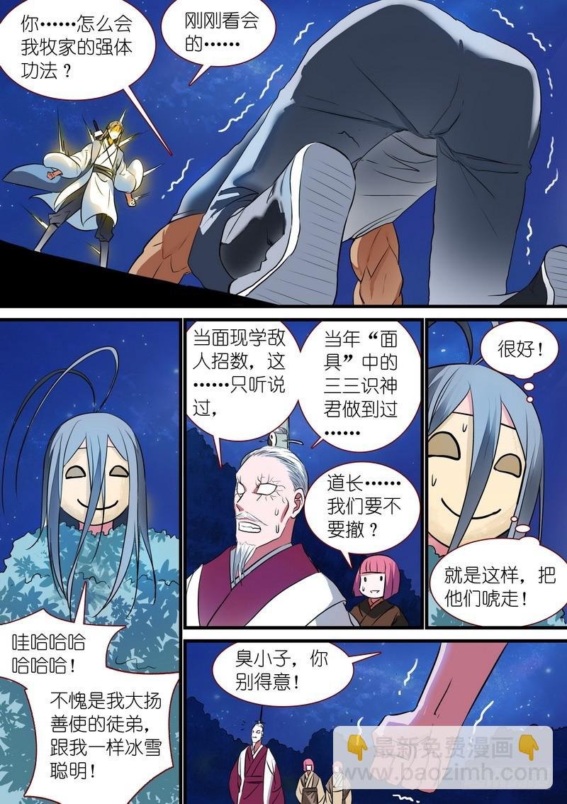 总227·他们不是畜生