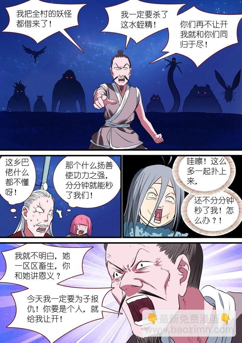 总227·他们不是畜生
