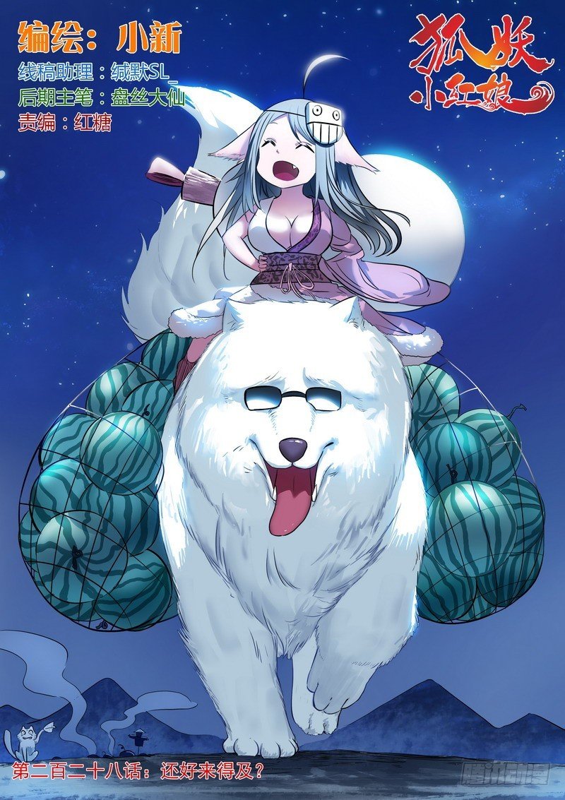 总228·还好来得及？