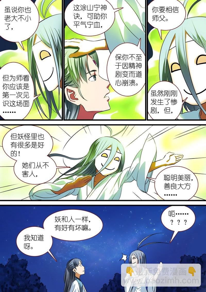 总229·你受过高等教育？